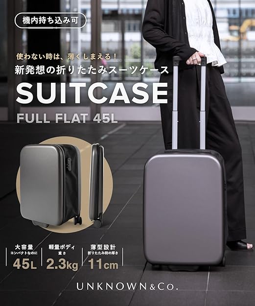 45L ブラック UNKNOWN&Co. スーツケース 折りたたみ可能 可変式 Amazon | [UNKNOWN＆Co.] ［アンノウンアンドコー］ しまえる